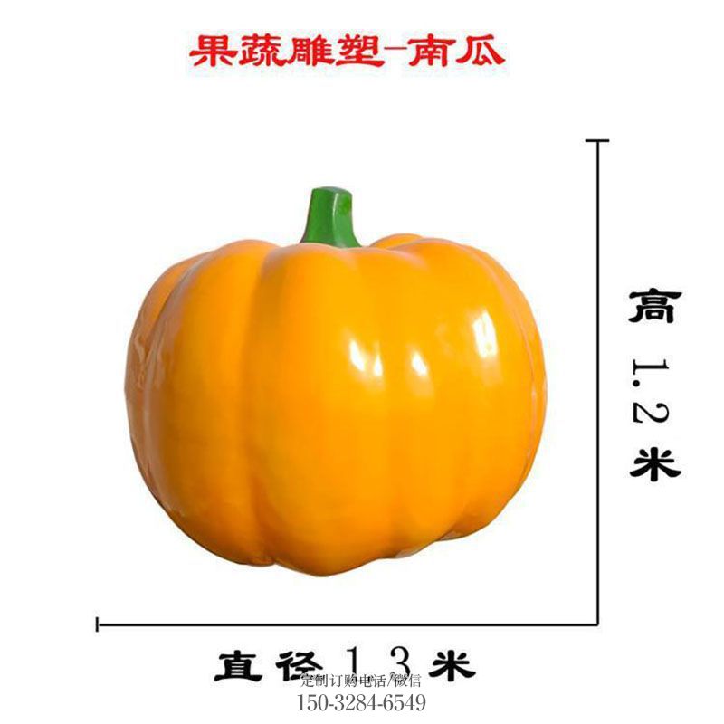 镜面南瓜雕塑 园林瓜果雕塑摆件订做 城市广场雕塑提供